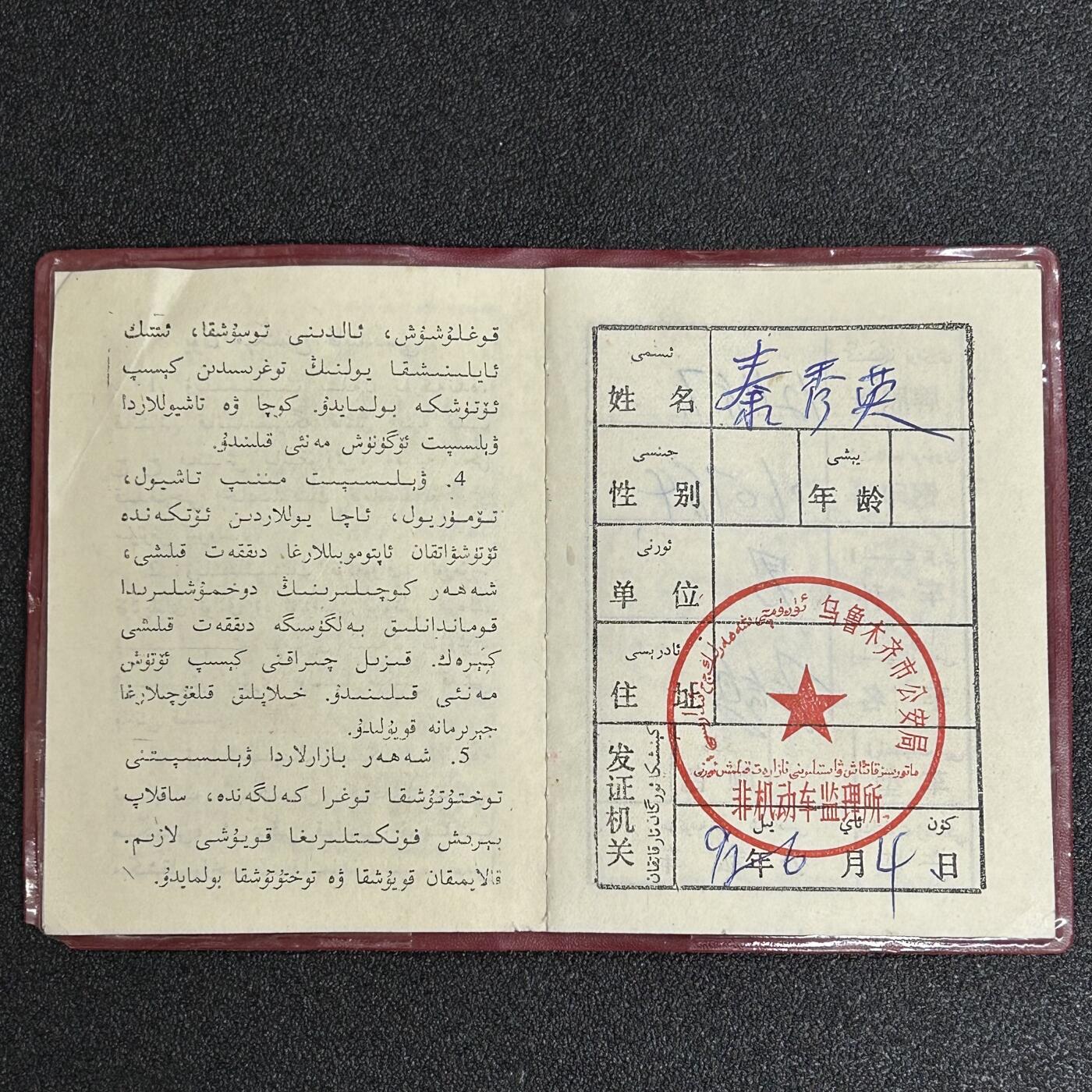 西秦中古拍卖第五十六期