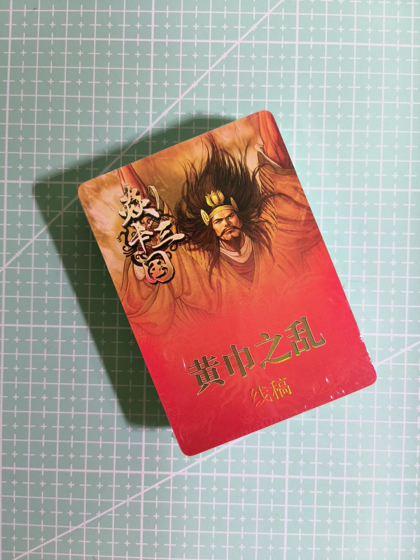 C先生卡牌 第11期 人间传亲签·西游姬亲签·乾坤未定亲签·轩辕春秋亲签·武韵红颜亲签(持续收拍品中...)