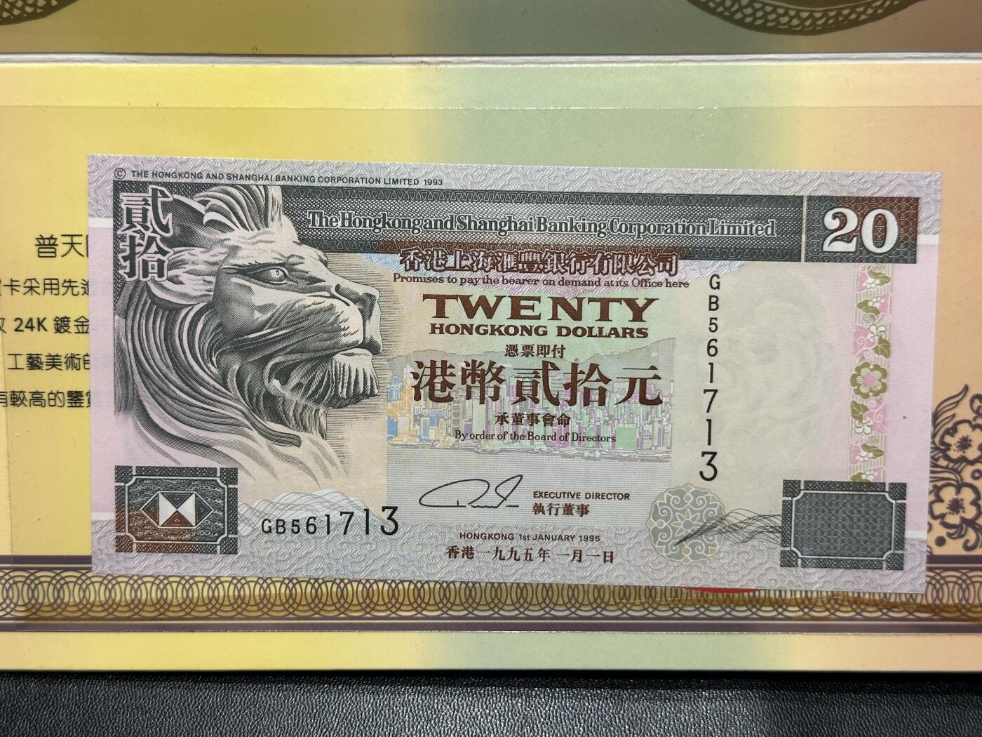 《外钞收藏家》第五百六十一期（精选优质、热门评级币）（本平台长期征集拍品、欢迎藏友们联系合作） 香港回归特种纪念卡香港和澳门10张20元 一起