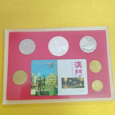 PCAI钱币29-496 邮币卡小专场 - 澳门硬币