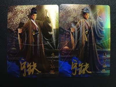 天玑星卡拍第118期《9.1周一截拍》持续收拍收评中 满赠卡需备注 - 【亲签卡】宁缺卡牌 东方不败 粗闪 两张