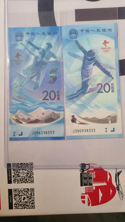 冬奥钞对钞尾五同豹子号38333一对两张 - 冬奥钞对钞尾五同豹子号38333一对两张
