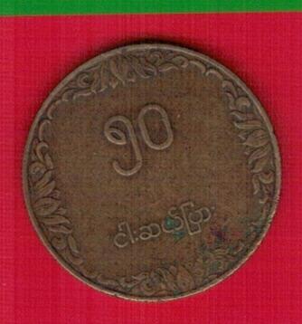 缅甸1975年(1976年)50分 FAO纪念币 黄铜制 实物图