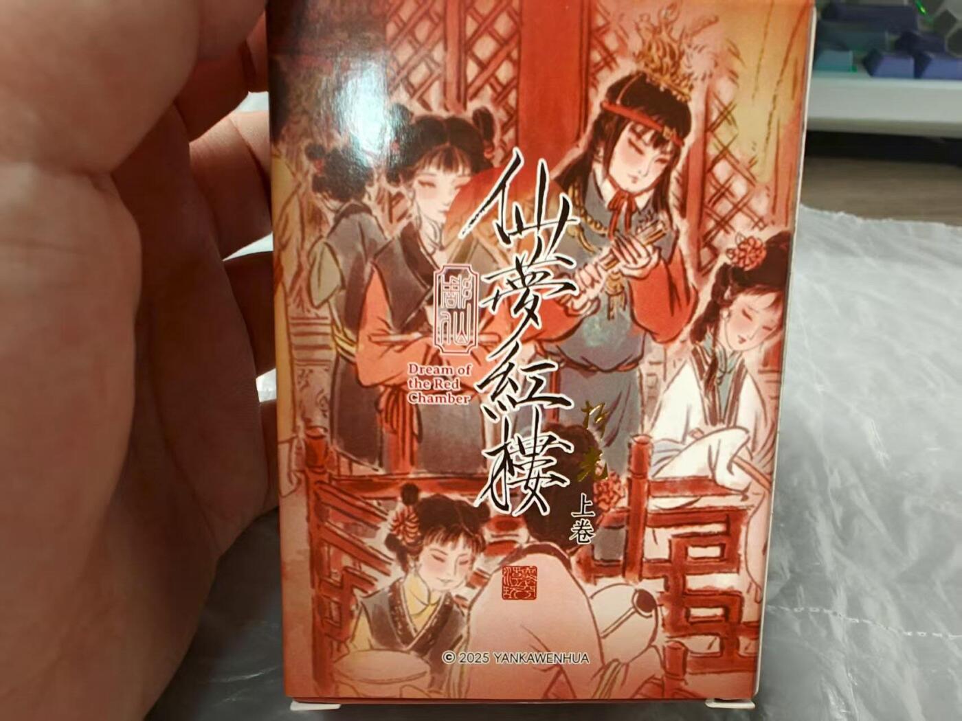 龙虎卡牌第五十二场，小坏熊，你真坏 （无佣金，满120包邮，欢迎送拍） 折光粗闪套卡 燎原  彫仙-仙梦红楼上卷（52张全  仅拆盒验品 出厂品相）