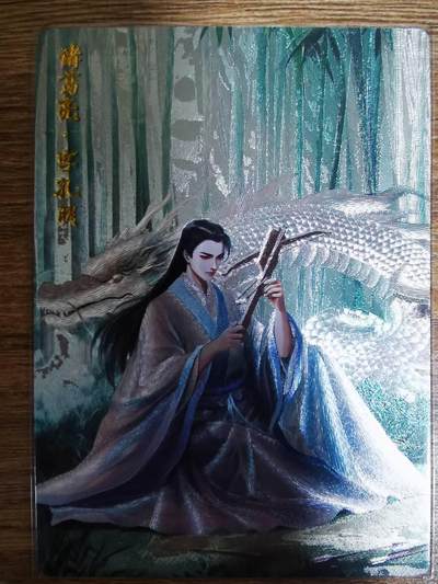 龙虎卡牌第五十二场，小坏熊，你真坏 （无佣金，满120包邮，欢迎送拍） - 粗闪卡 锦绣三国 - 诸葛亮