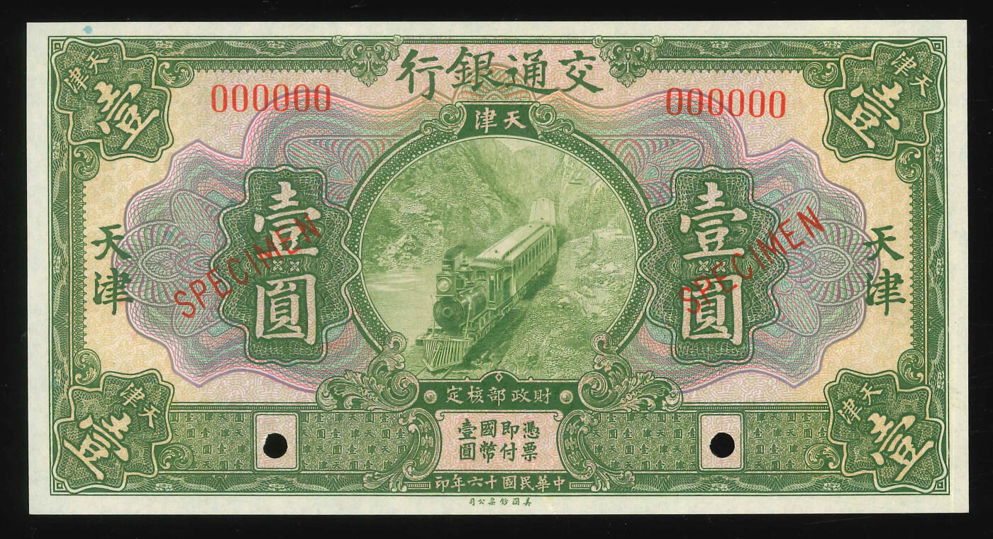 悠历世界钱币拍卖 世界钱币拍卖 China, Bank of Communications, 1927, 1 Yuan, P-145c, S/N. 000000, Specimen, UNC.