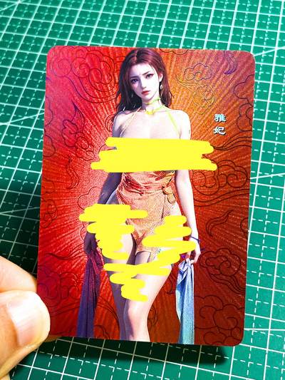 【关注参拍有赠卡】显眼宝29期  奇奇怪怪专场 - 嘎嘎鸭卡牌 经典红背 艺术满赠卡一张 御姐雅妃真御姐 折光彩闪   63*88