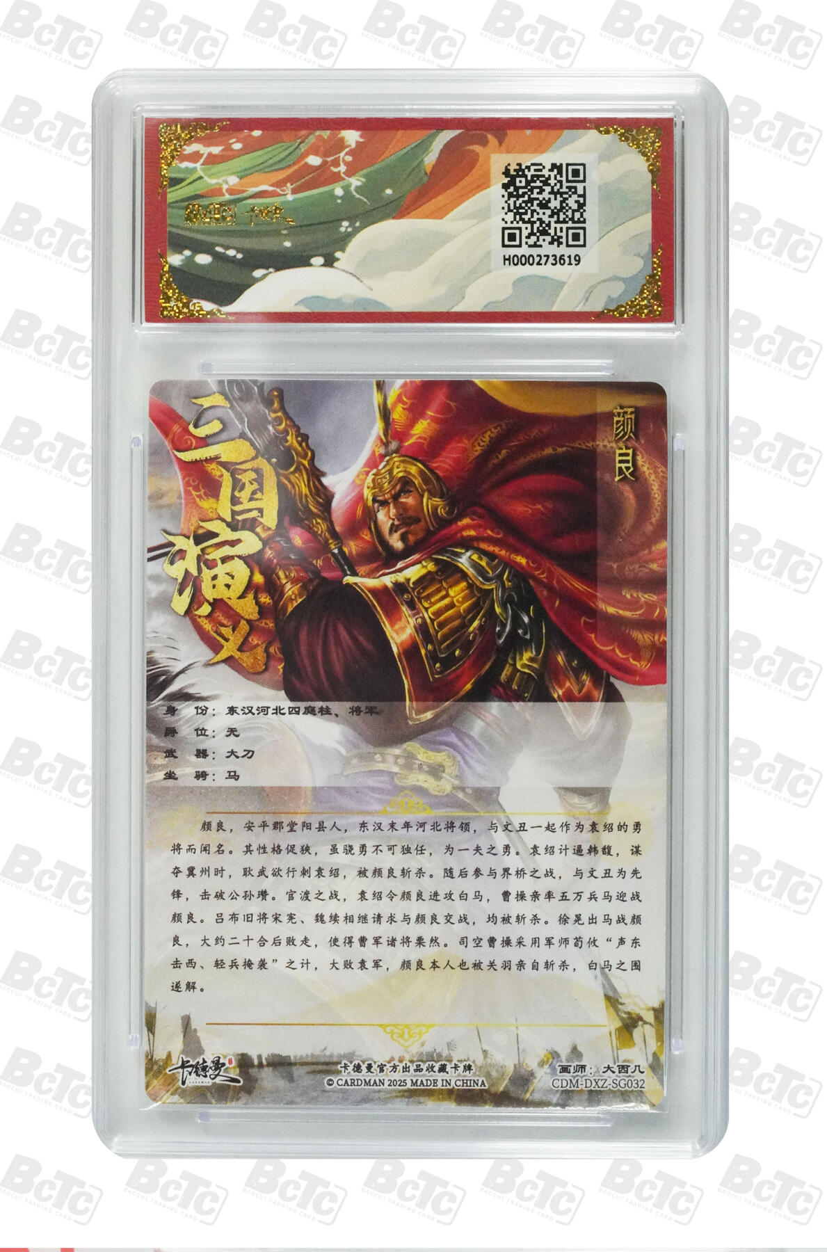 阳大大卡牌拍卖第69期（持续收拍品，周五晚上九点截拍，进群福利早知道）