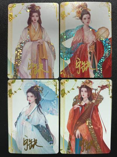 天玑星卡拍第118期《9.1周一截拍》持续收拍收评中 满赠卡需备注 - 【亲签卡】宁缺卡牌 四大美女 碎冰闪 四张