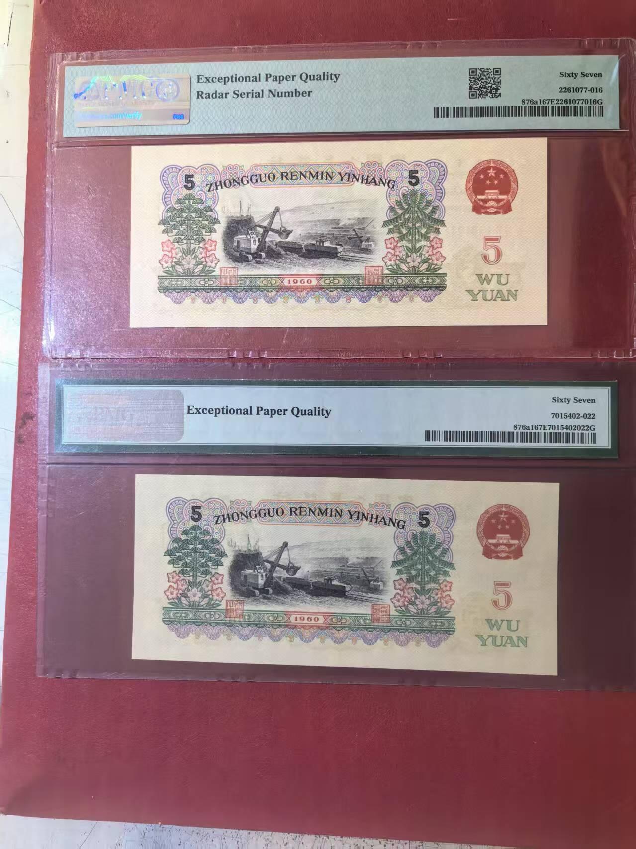 三版三罗码炼钢数3雷达带英文标，首发组炭黑乱蛇号大尺足，均为PMG67E，两张售价1650包顺丰