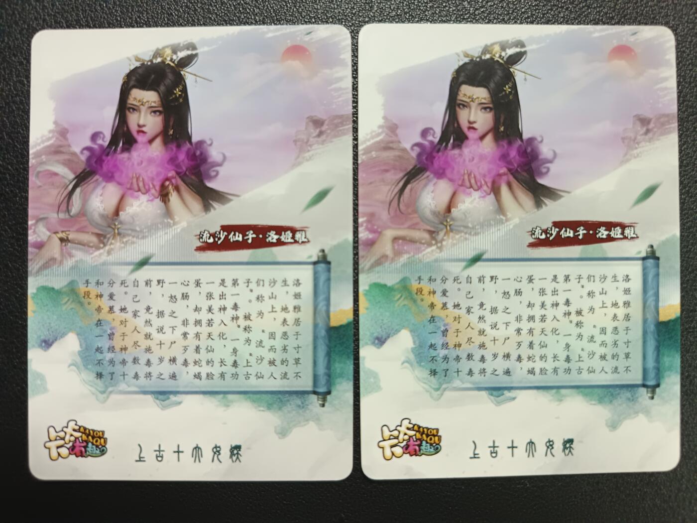 天玑星卡拍第117期《8.28周四截拍》持续收拍收评中 满赠卡需备注 【亲签卡】卡卡有趣 流沙仙子·洛姬雅 粗闪 两张