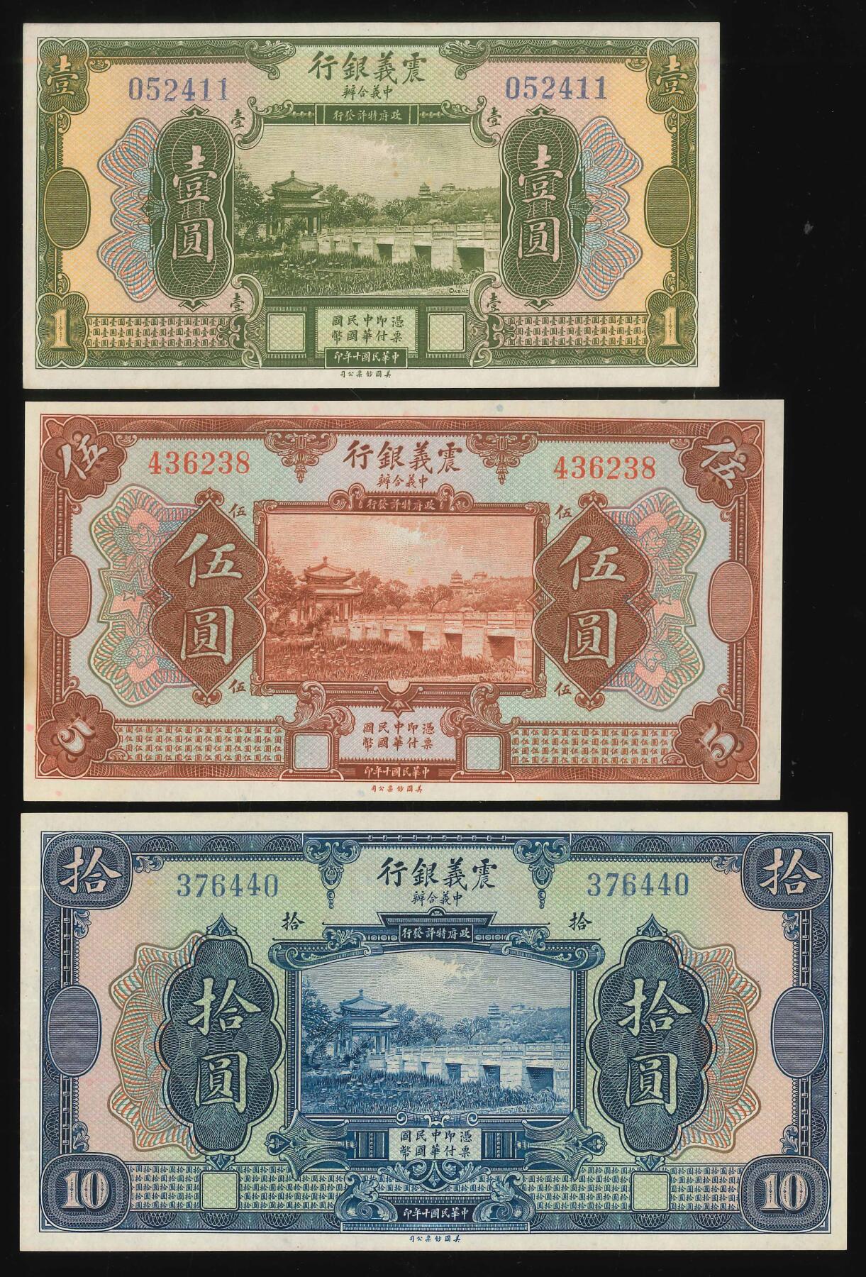 悠历世界钱币拍卖 世界钱币拍卖 China, The Chinese Italian Banking Corporation, 1921, 1/5/10 Yuan, S/N. 052411/ 436238/ 376440, AU (1 Yuan)/UNC (5/10 Yuan).