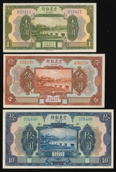 悠历世界钱币拍卖 世界钱币拍卖 - China, The Chinese Italian Banking Corporation, 1921, 1/5/10 Yuan, S/N. 052411/ 436238/ 376440, AU (1 Yuan)/UNC (5/10 Yuan).