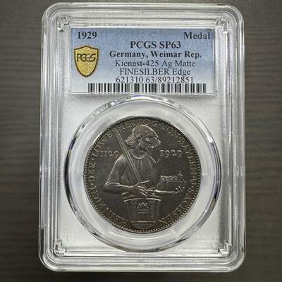 1929卡尔歌茨银章狮子亨利诞辰800年PCGS SP63 1929卡尔歌茨银章狮子亨利诞辰800年PCGS SP63