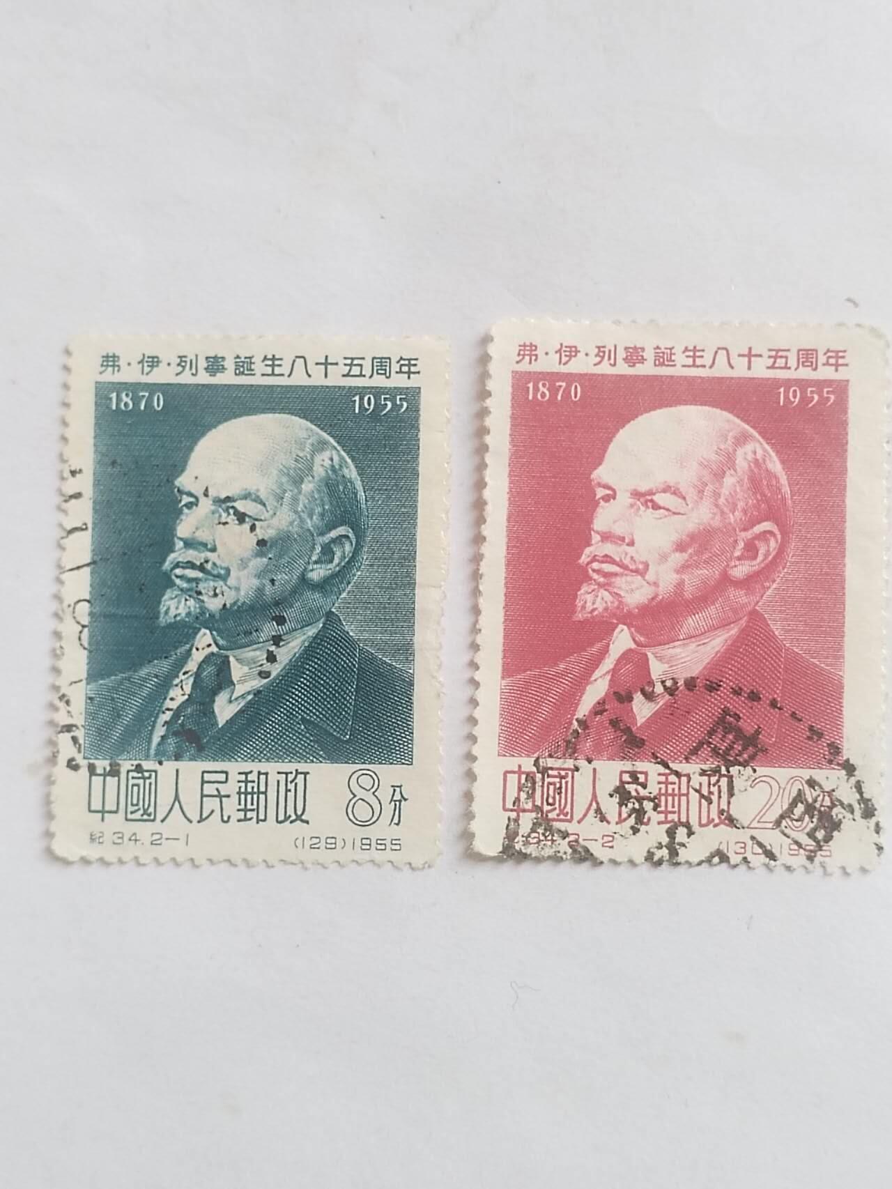 邮票 1955年 列宁诞生85周年纪念邮票。一套二枚。