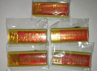 毛主席语录像章5种 - 毛主席语录像章5种