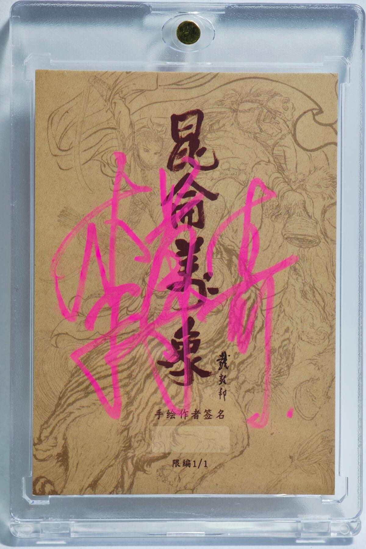 白泽拍卖卡牌手绘专场第23期（中庭淡月照三更，白露洗空河汉明）