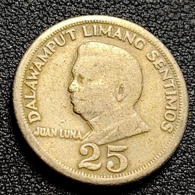 泉币菌-第106场-散币乐园场 - 菲律宾1972年25分 画家胡安·卢纳 铜镍锌币 21mm