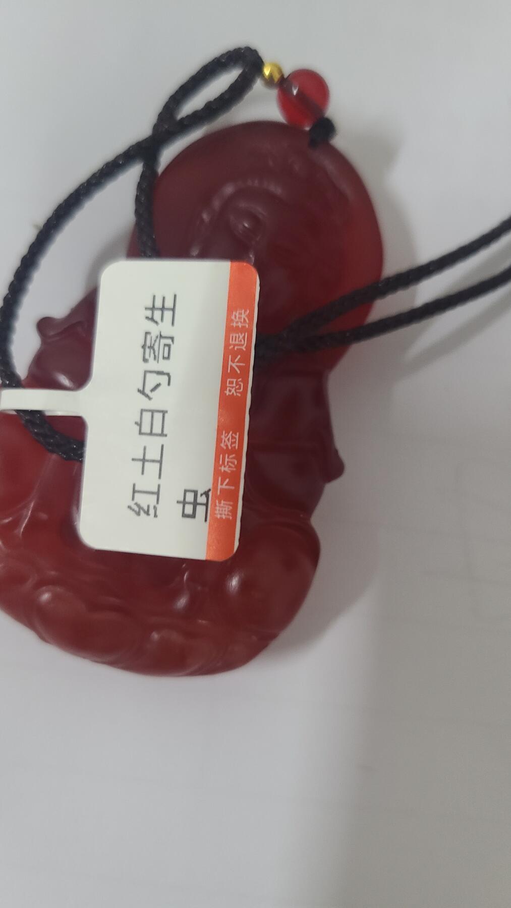 红土白芍寄生虫观音沉香吊坠