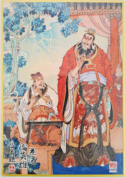 白泽拍卖卡牌手绘专场第23期 - 2025 昆仑万象 陈岱青工艺色纸 煮酒论英雄  陈岱青签题
