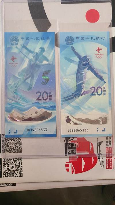 冬奥钞对钞尾四同豹子号5333一对两张 - 冬奥钞对钞尾四同豹子号5333一对两张