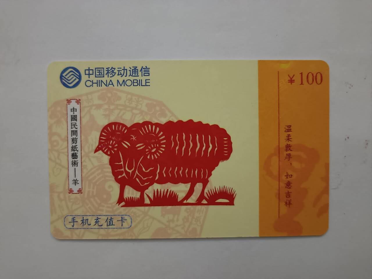 旧电话卡、手机充值卡、用户密码卡