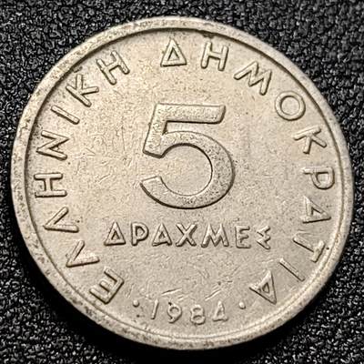 泉币菌-第106场-散币乐园场 - 1984年 希腊5德拉克马 亚里士多德 23mm