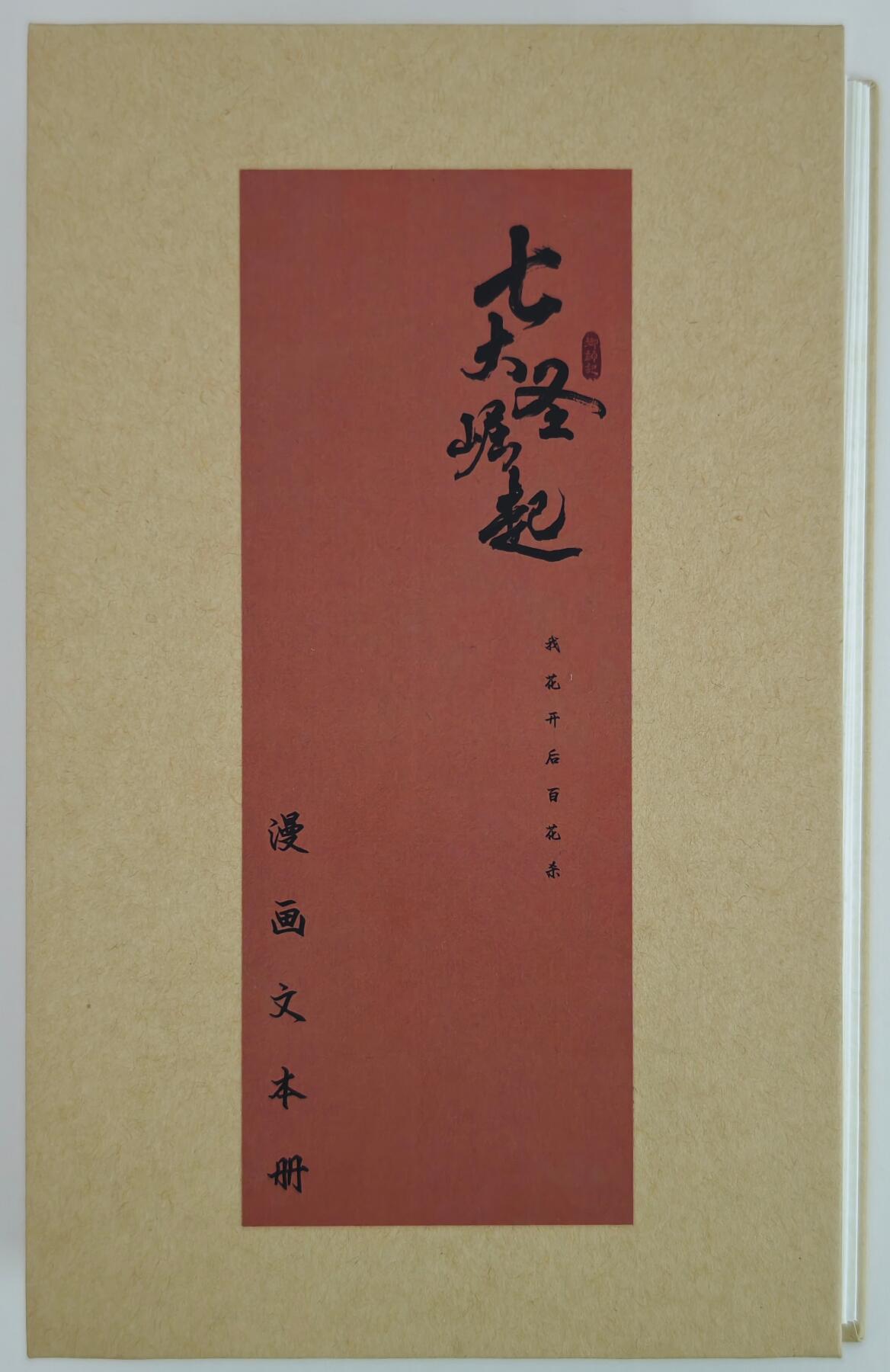 白泽拍卖卡牌手绘专场第23期（中庭淡月照三更，白露洗空河汉明）