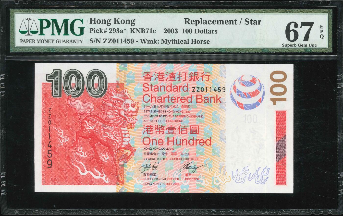 悠历世界钱币拍卖 世界钱币拍卖 Hong Kong, Standard Chartered Bank, 2003, 100 Dollars, P-293a*, S/N. ZZ 011459, Replacement, PMG 67EPQ.