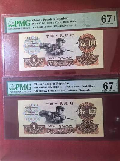 三版三罗码炼钢数3雷达带英文标，首发组炭黑乱蛇号大尺足，均为PMG67E，两张售价1650包顺丰 - 三版三罗码炼钢数3雷达带英文标，首发组炭黑乱蛇号大尺足，均为PMG67E，两张售价1650包顺丰