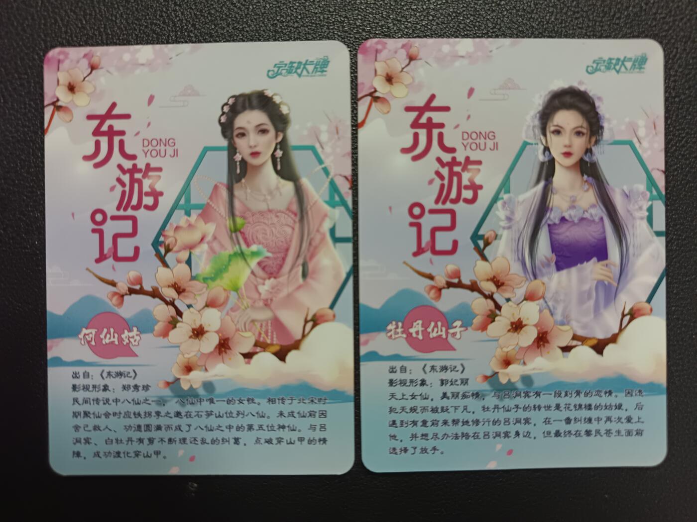 天玑星卡拍第118期《9.1周一截拍》持续收拍收评中 满赠卡需备注 【亲签卡】宁缺卡牌 东游记 何仙姑 牡丹仙子 粗闪 两张