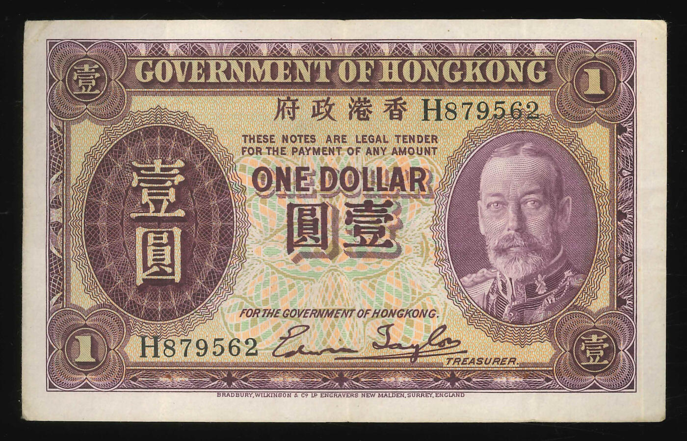 悠历世界钱币拍卖 世界钱币拍卖 Hong Kong, 1935, 1 Dollar, P-311, S/N. H879562, Last Prefix, VF, Original condition.