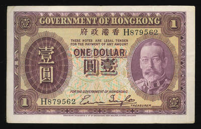 悠历世界钱币拍卖 世界钱币拍卖 - Hong Kong, 1935, 1 Dollar, P-311, S/N. H879562, Last Prefix, VF, Original condition.