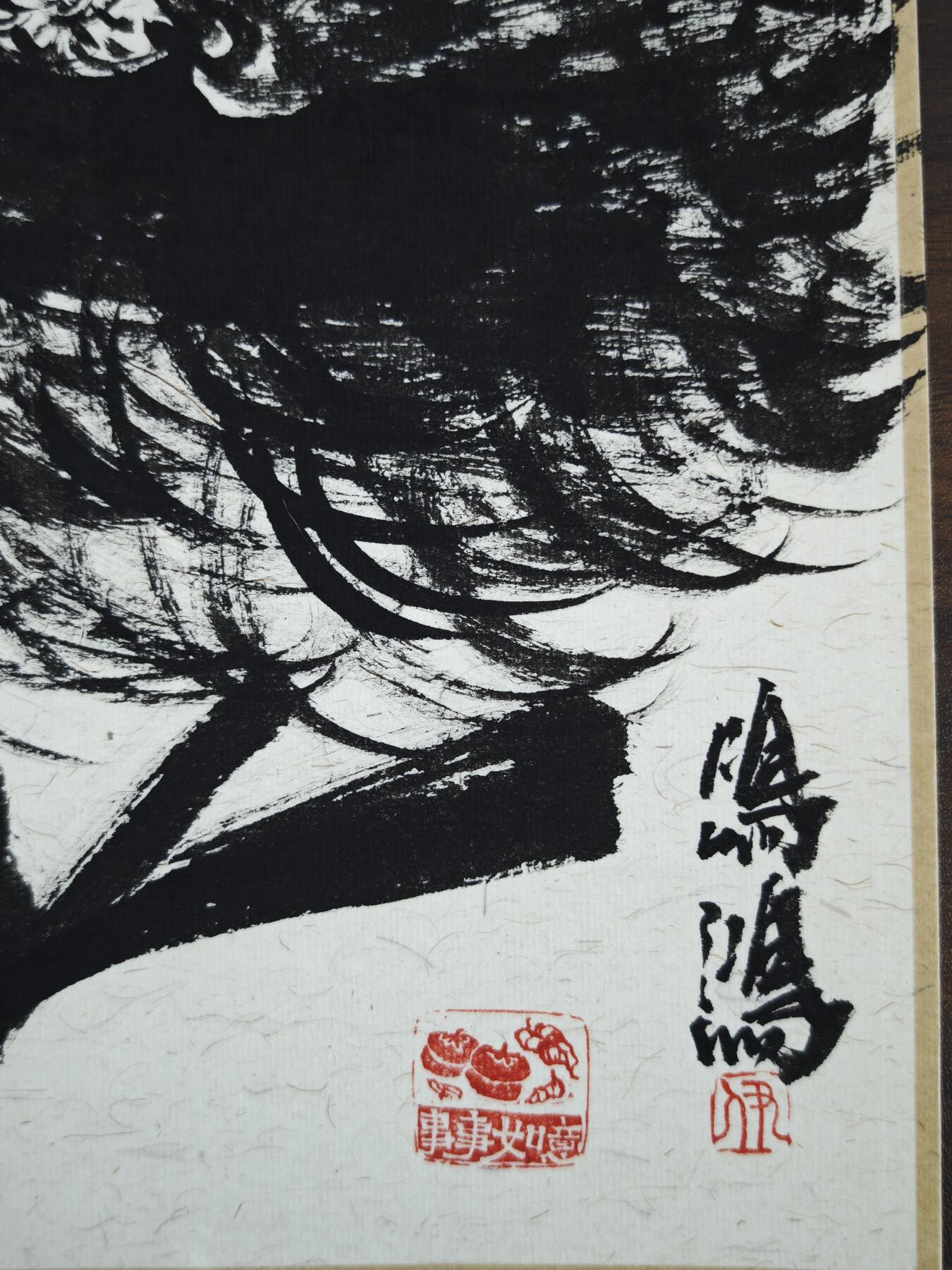 白泽拍卖卡牌手绘专场第23期（中庭淡月照三更，白露洗空河汉明） 2025 鸣鸿手绘画 钟馗 尺寸：29.5cm*42cm  鸣鸿亲签