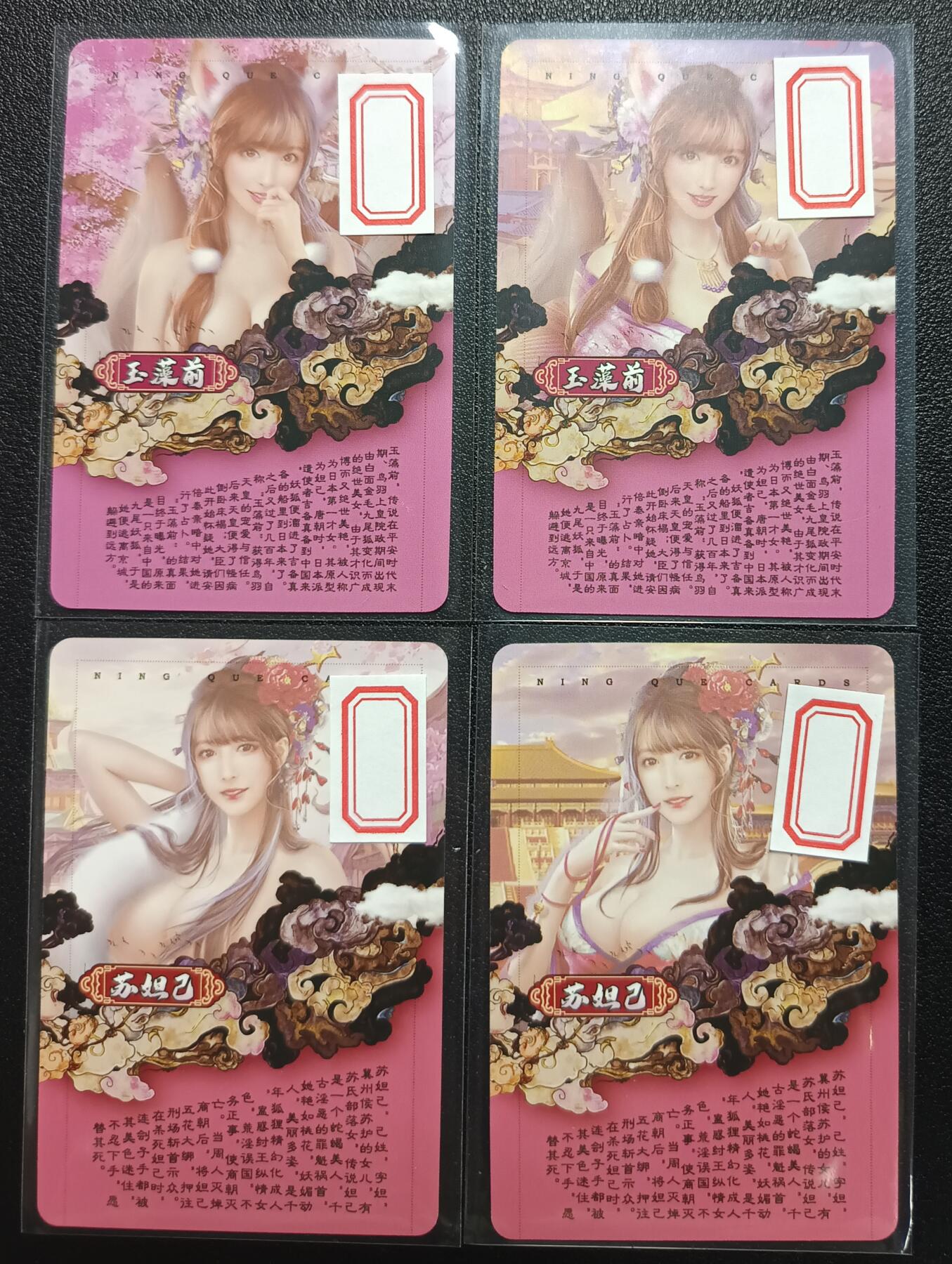 天玑星卡拍第118期《9.1周一截拍》持续收拍收评中 满赠卡需备注 【亲签卡】宁缺卡牌 玉藻前 苏妲己 粗闪 四张