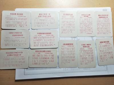 毛主席语录歌曲选第五辑 毛主席语录歌曲选第五辑