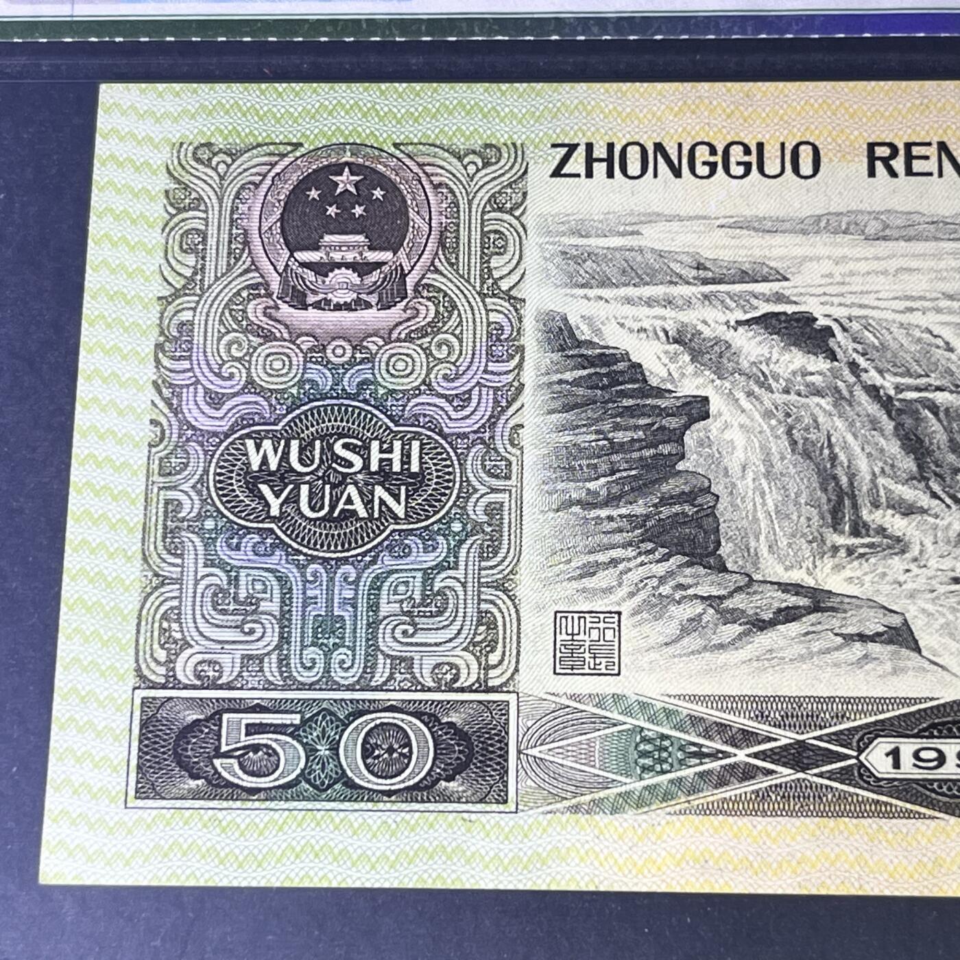 9050错版·水印上移位号码随机发货68分