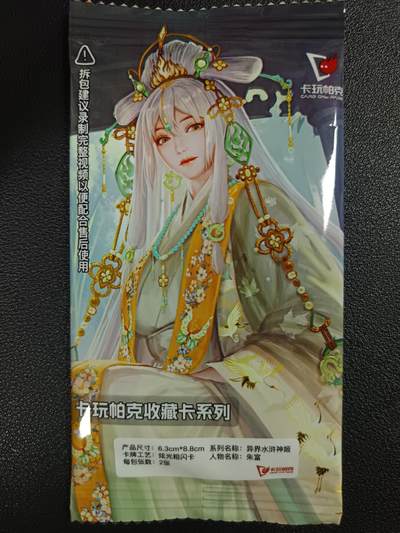 天玑星卡拍第118期《9.1周一截拍》持续收拍收评中 满赠卡需备注 - 卡玩帕克 异界水浒神姬 朱富 炫光粗闪 一包未拆封