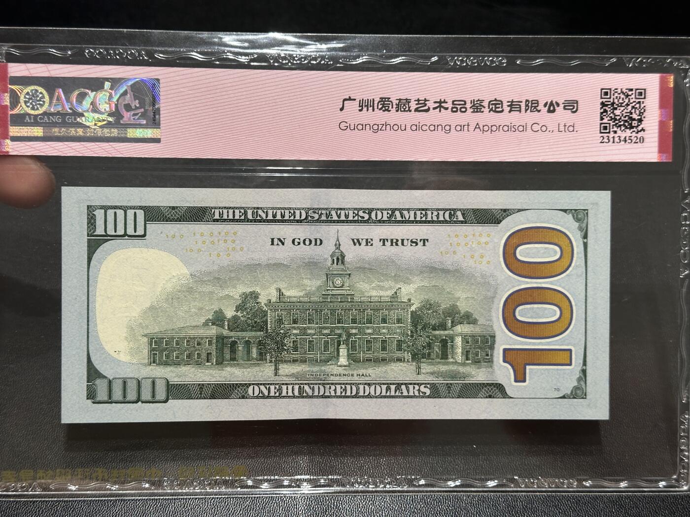 《外钞收藏家》第五百六十一期（精选优质、热门评级币）（本平台长期征集拍品、欢迎藏友们联系合作） 2009年美国彩版100美元 爱藏67 补号 玲珑王