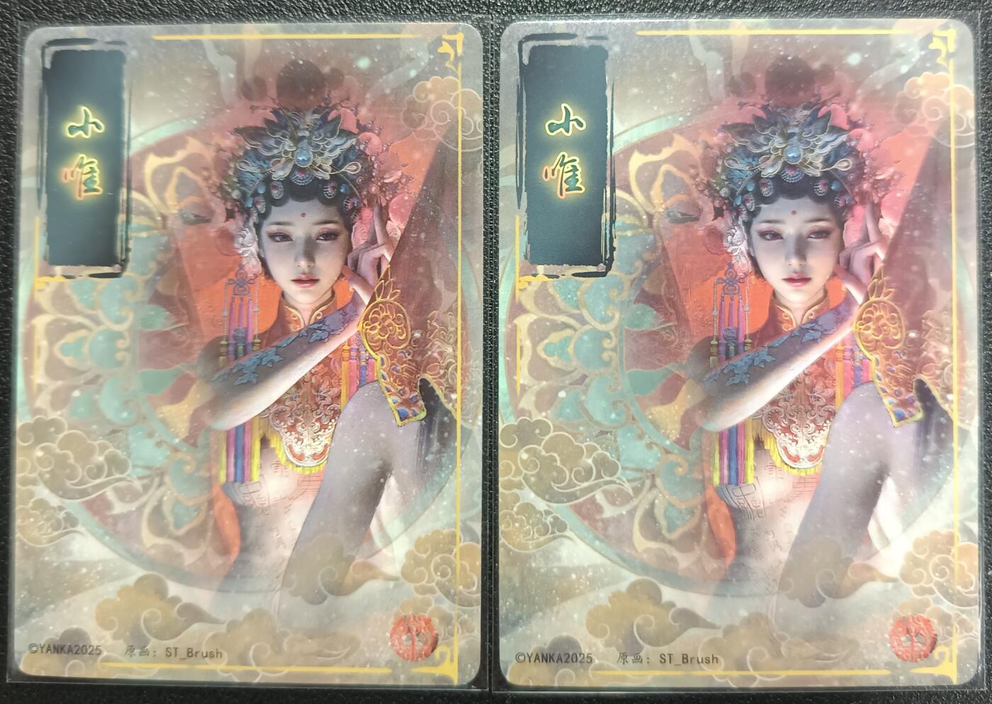 天玑星卡拍第118期《9.1周一截拍》持续收拍收评中 满赠卡需备注 焱卡文化 妖姬传 小唯 折光 两张