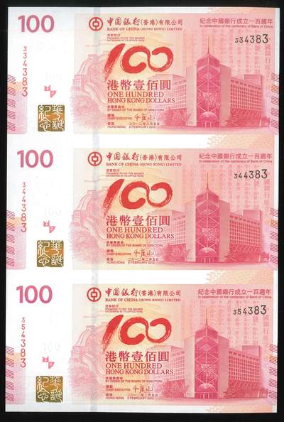 悠历世界钱币拍卖 世界钱币拍卖 - Hong Kong, Bank of China, 2012, 100 Dollars, S/N. 334/44/54383, “Commemorative”, Uncut sheet of 3, UNC with folder and receipt No. 0090028.