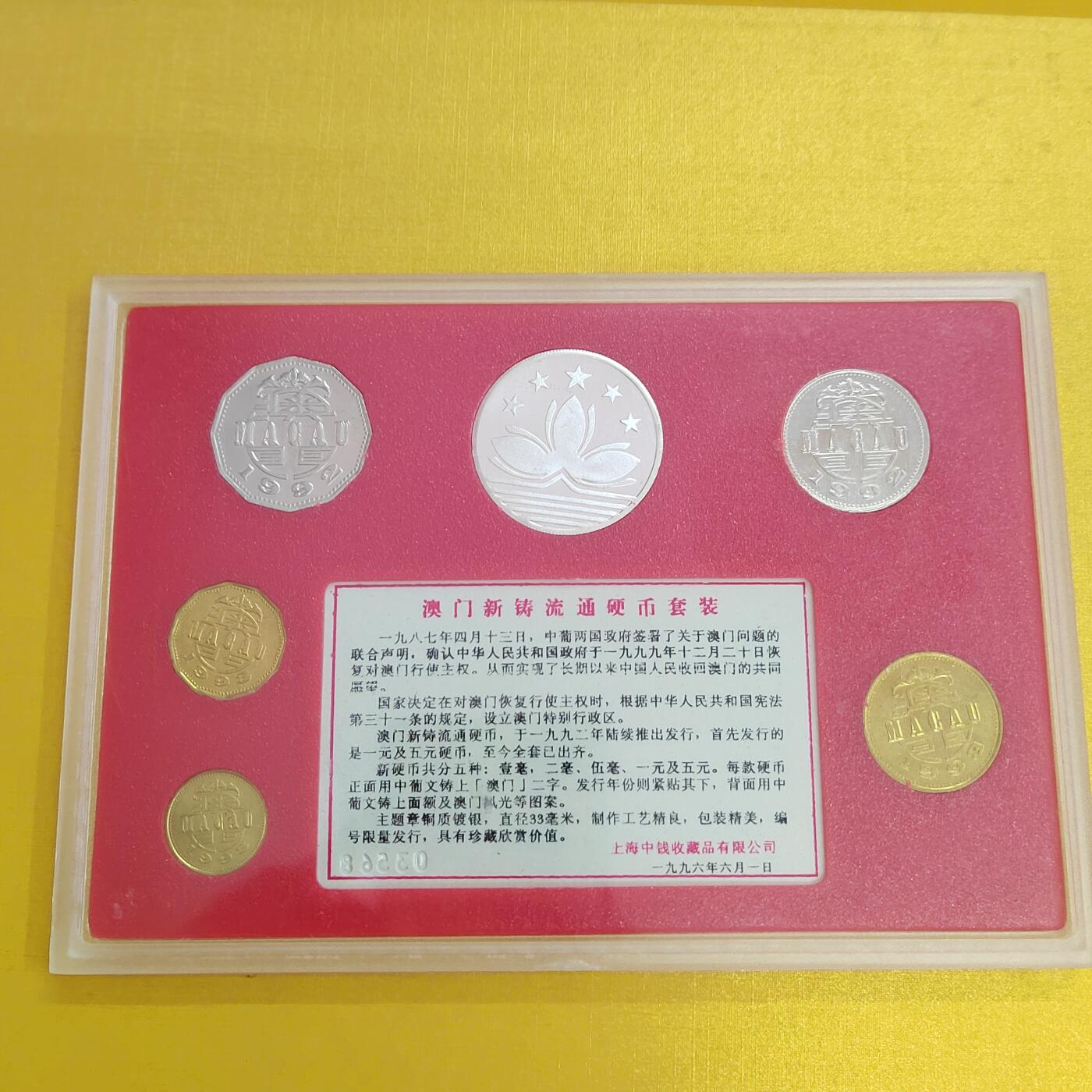 PCAI钱币29-496 邮币卡小专场