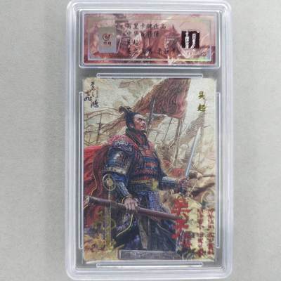 龙虎卡牌第五十二场，小坏熊，你真坏 （无佣金，满120包邮，欢迎送拍） - 【亲签 编号04】冷烫粗闪评级卡 百里 飞鸿百将传-吴起