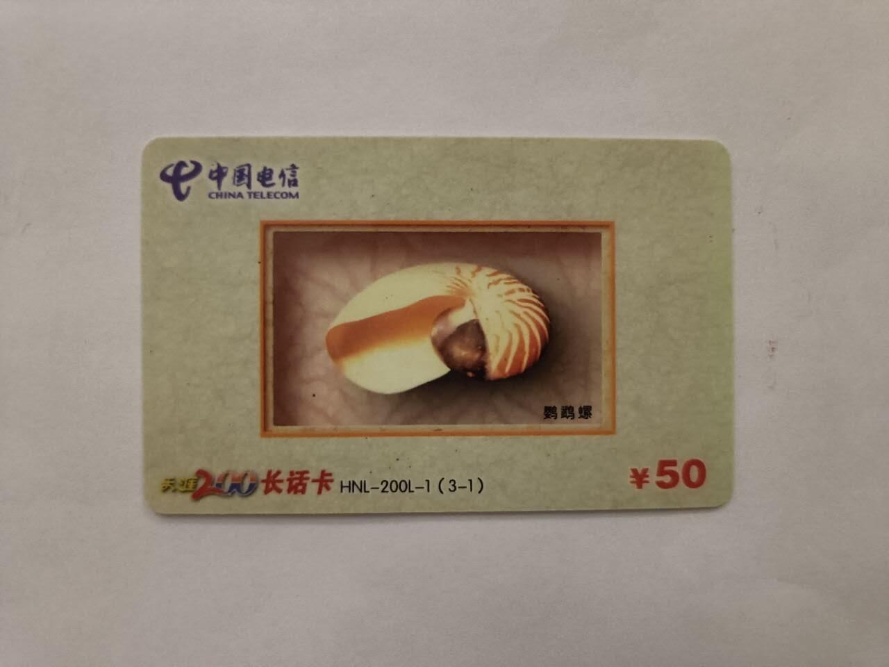 旧电话卡、手机充值卡、用户密码卡