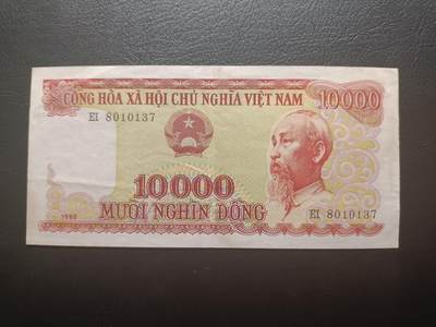 2025八月第五期（总第190期） - 【果】越南1990年10000盾流通好品XF，侧像胡志明和下龙湾，稀有年份（1993年常见）