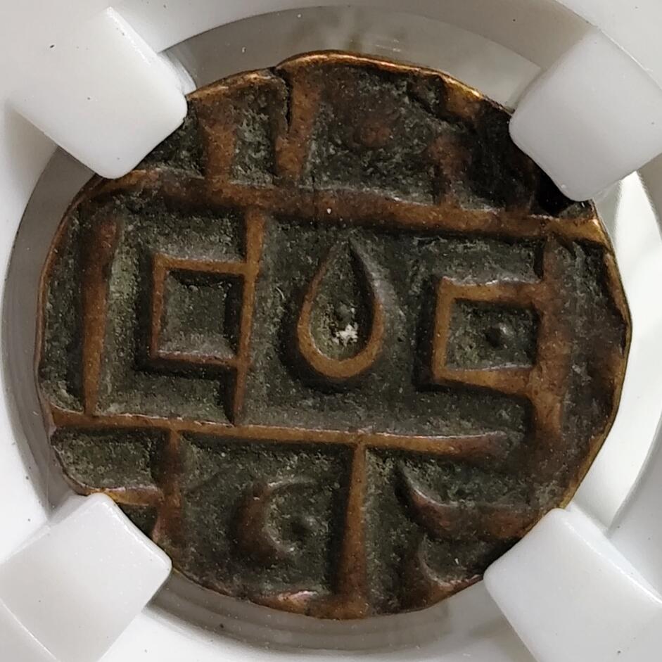 希腊罗马丝路打制币化石【中外钱币放漏】专场！陆小鱼的钱币仓，限时拍卖第076场