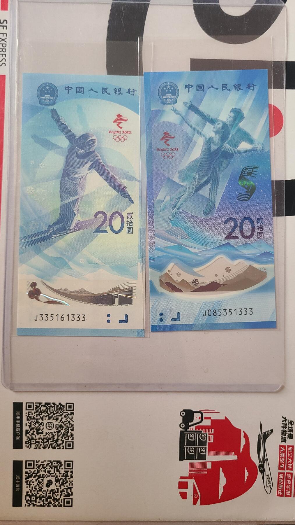 冬奥钞对钞尾四同豹子号1333一对两张