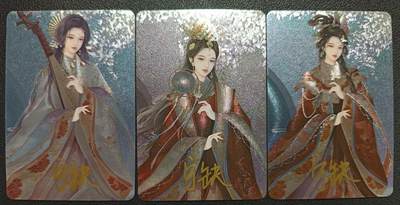 天玑星卡拍第118期《9.1周一截拍》持续收拍收评中 满赠卡需备注 - 【亲签卡】宁缺卡牌 陈圆圆 粗闪 三张