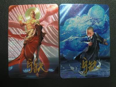 天玑星卡拍第117期《8.28周四截拍》持续收拍收评中 满赠卡需备注 - 【亲签卡】宁缺卡牌 法海 小龙 粗闪 两张