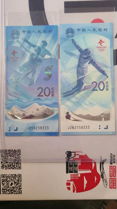 冬奥钞对钞尾五同豹子号58333一对两张 - 冬奥钞对钞尾五同豹子号58333一对两张